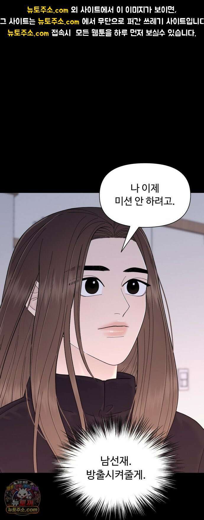 기생번식 20화 1