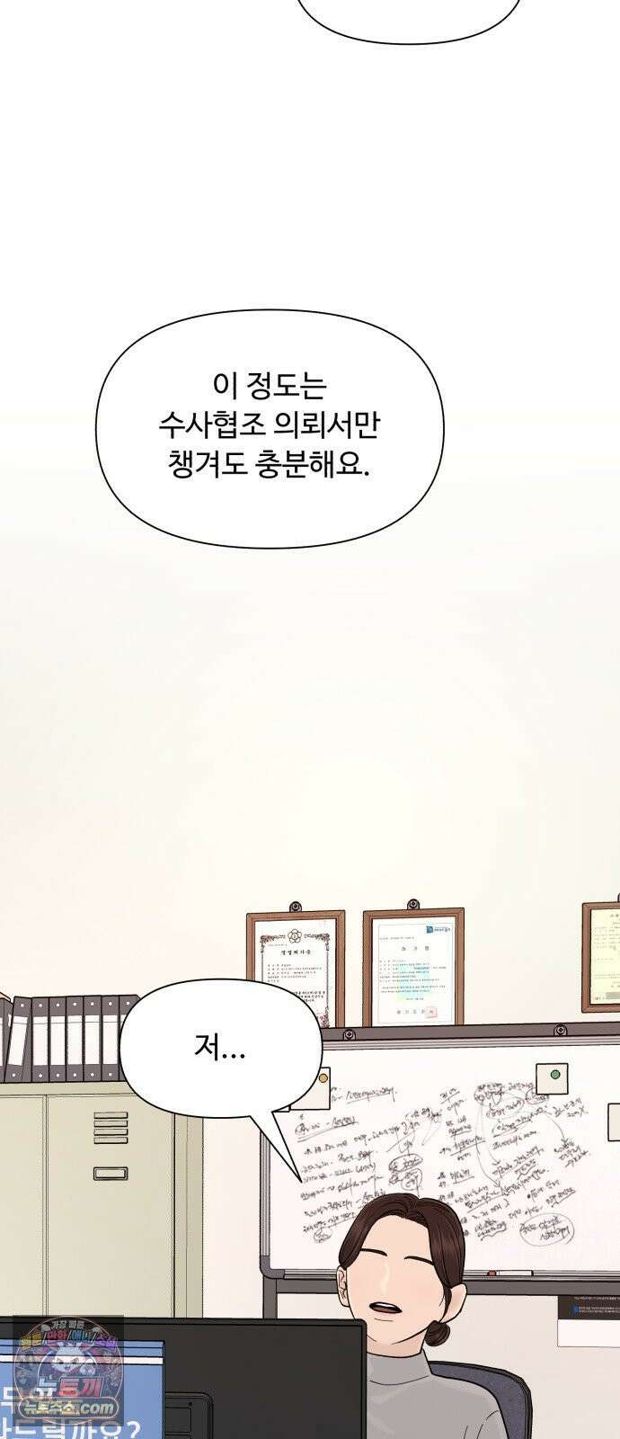 기생번식 20화 11