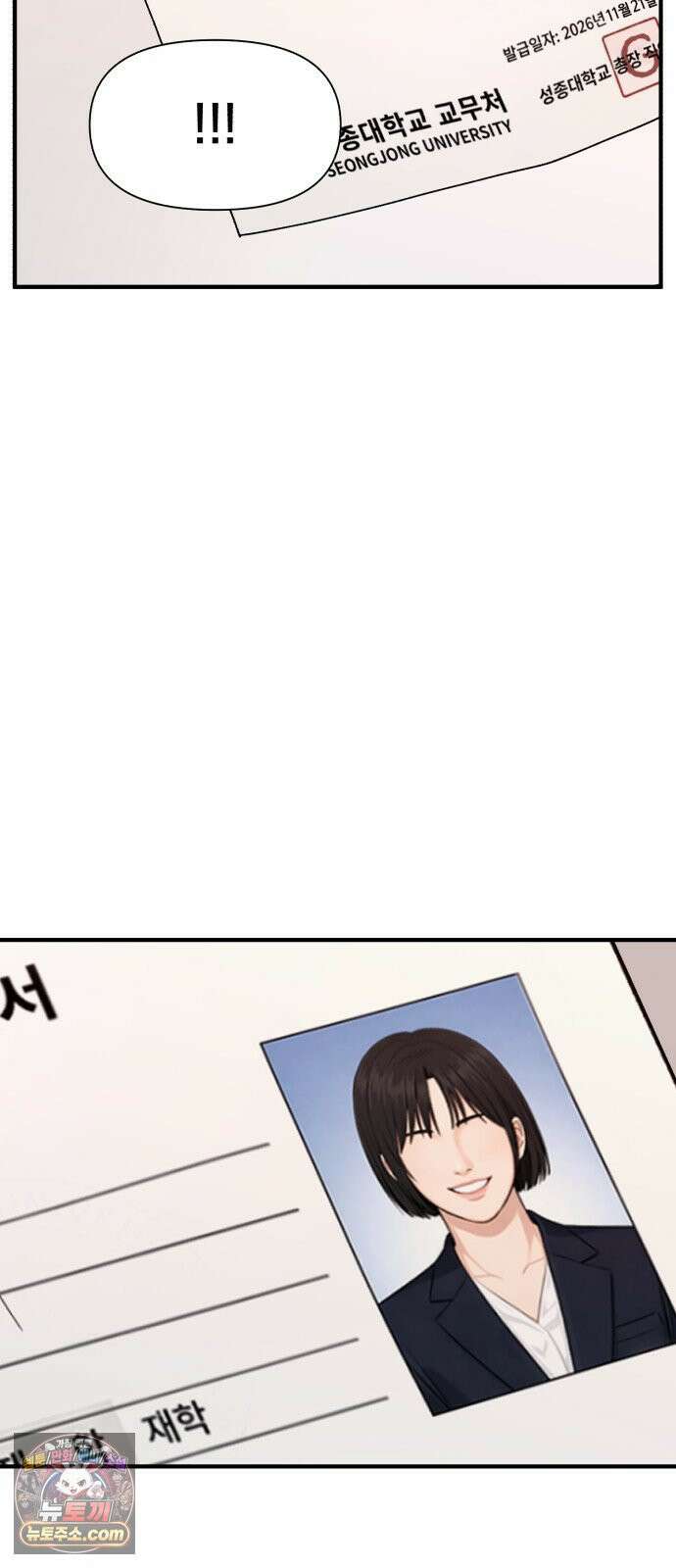 기생번식 20화 14