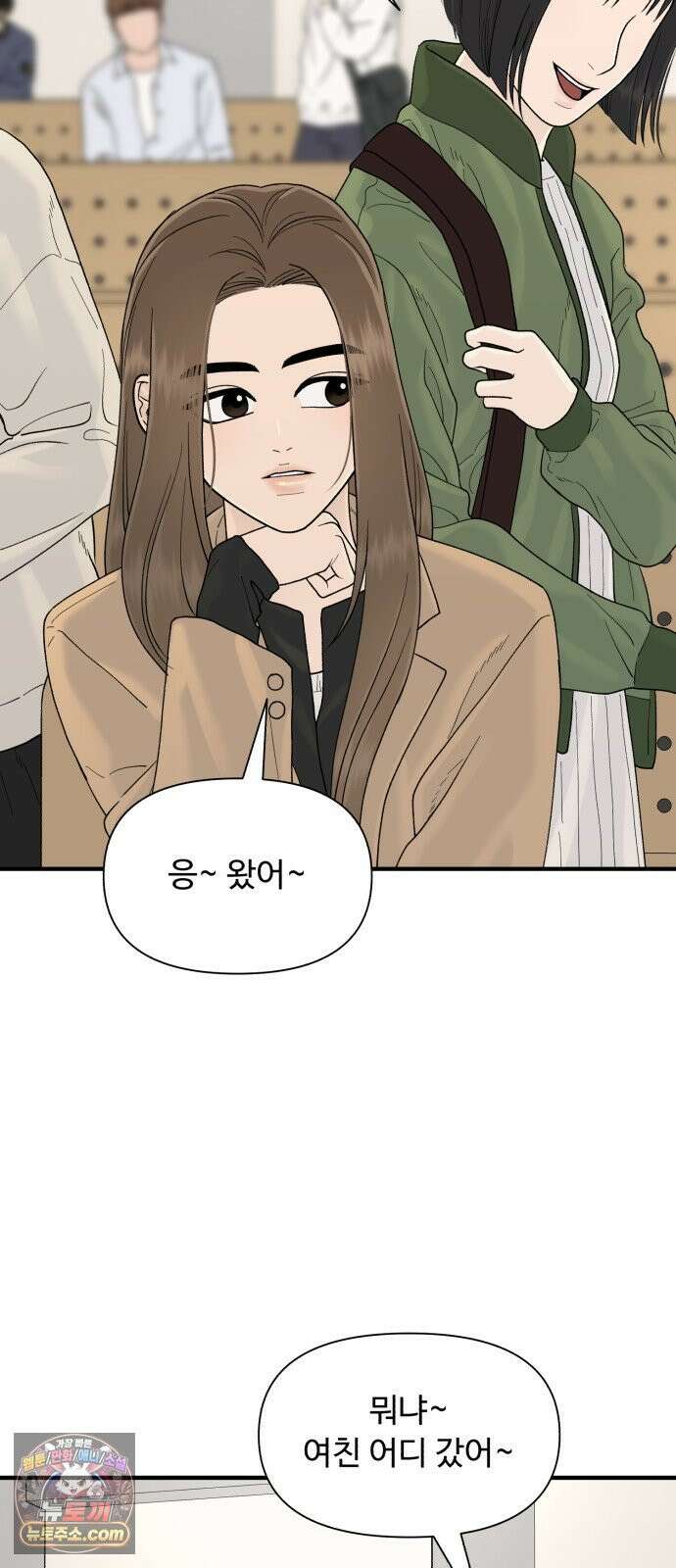 기생번식 20화 17