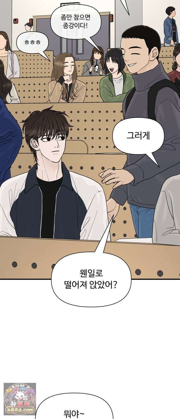 기생번식 20화 18