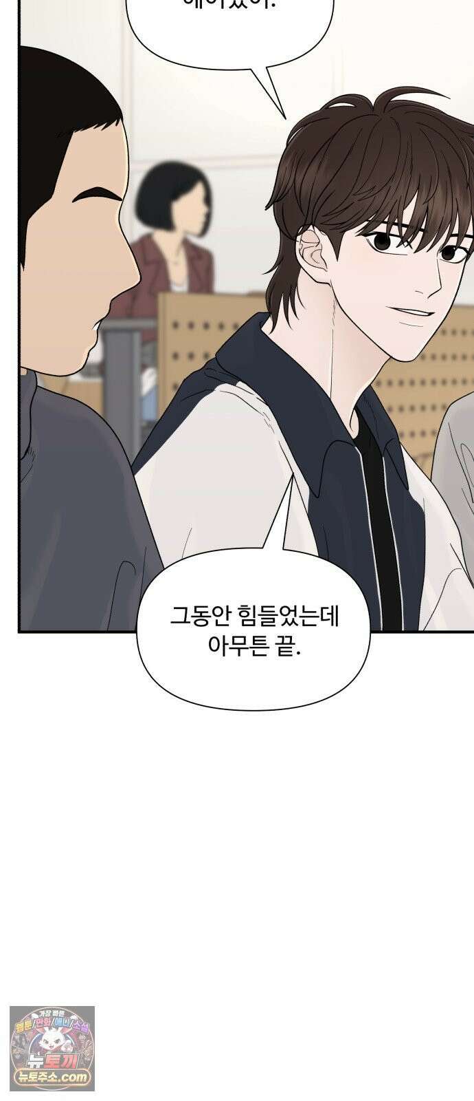 기생번식 20화 20