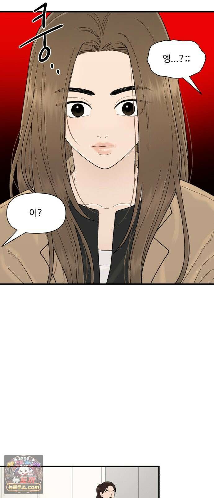 기생번식 20화 21