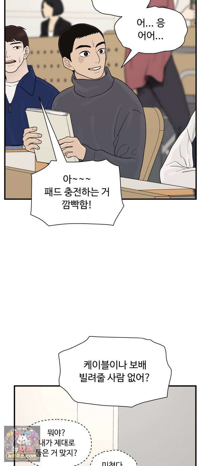 기생번식 20화 24