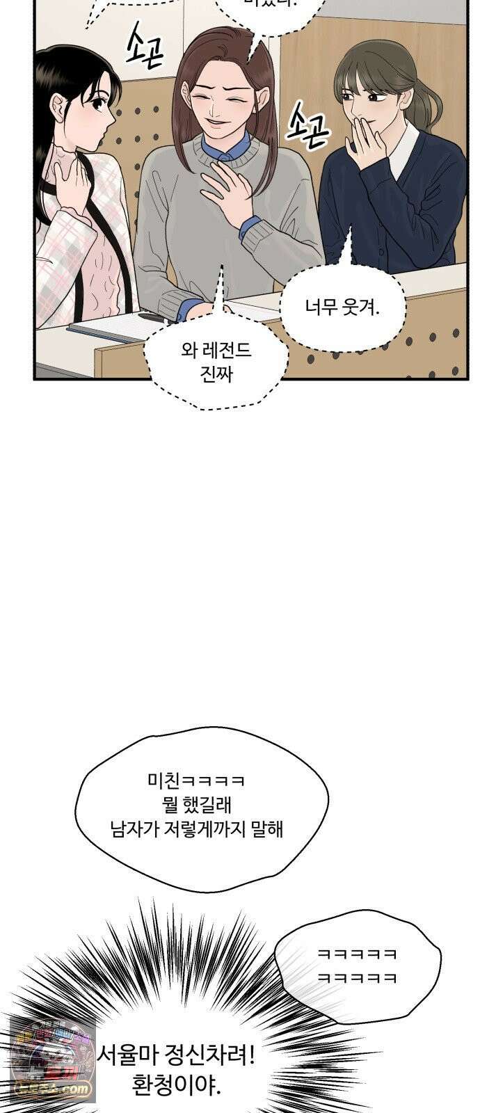 기생번식 20화 25