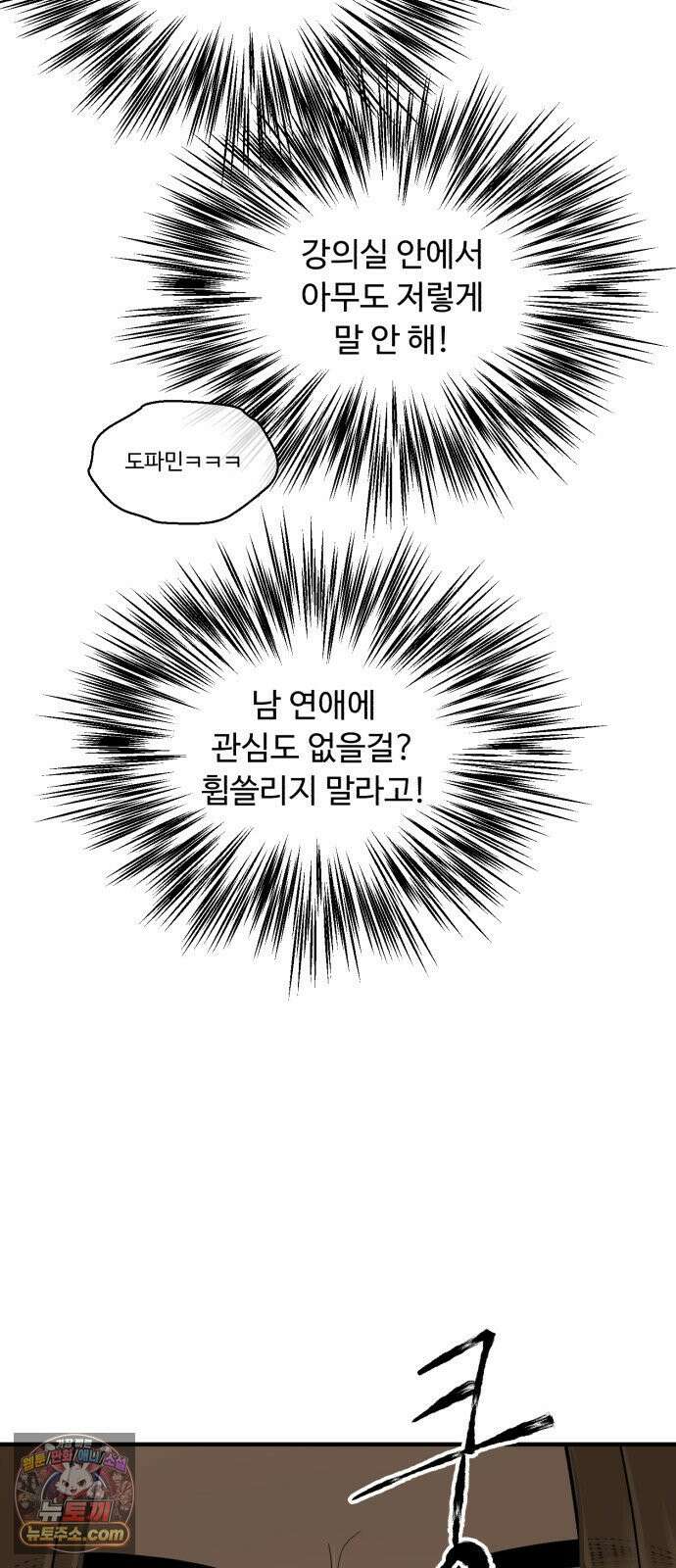 기생번식 20화 26