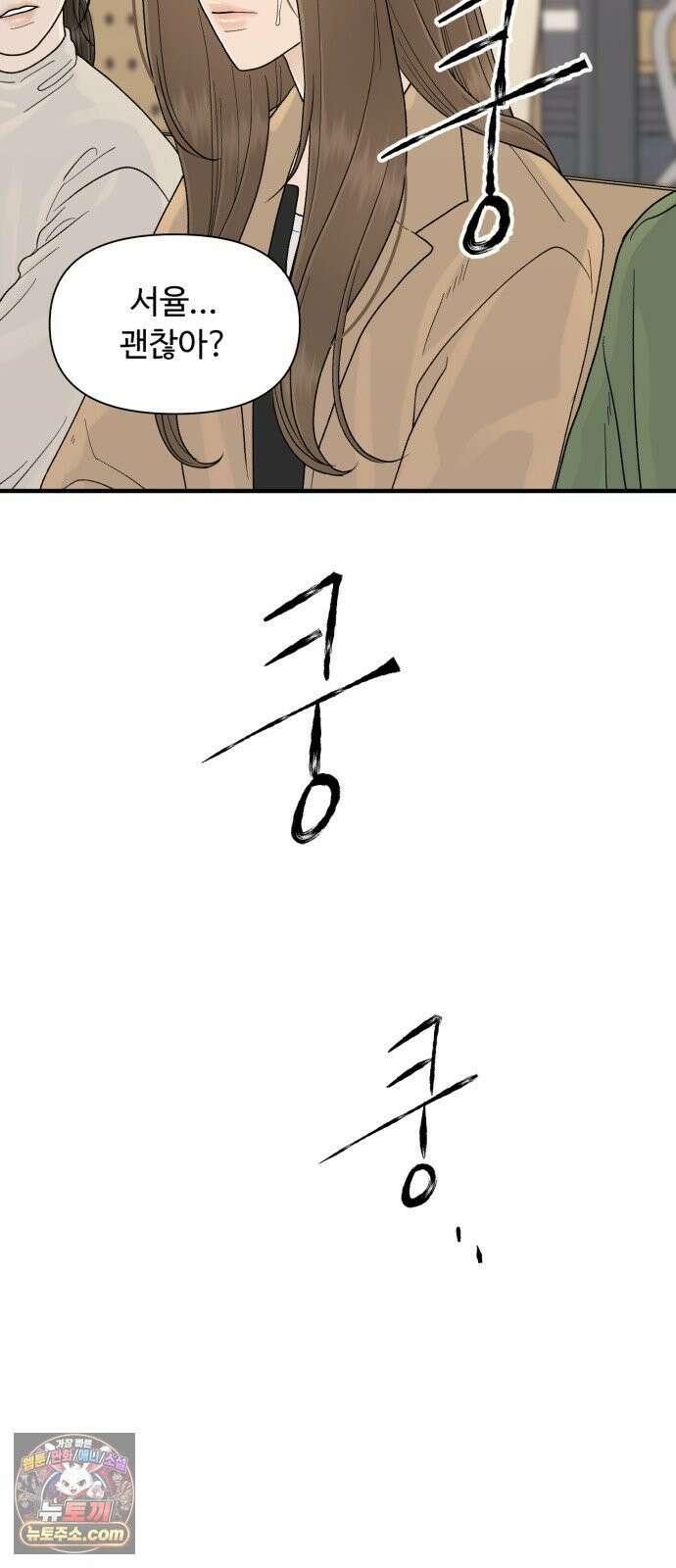기생번식 20화 30