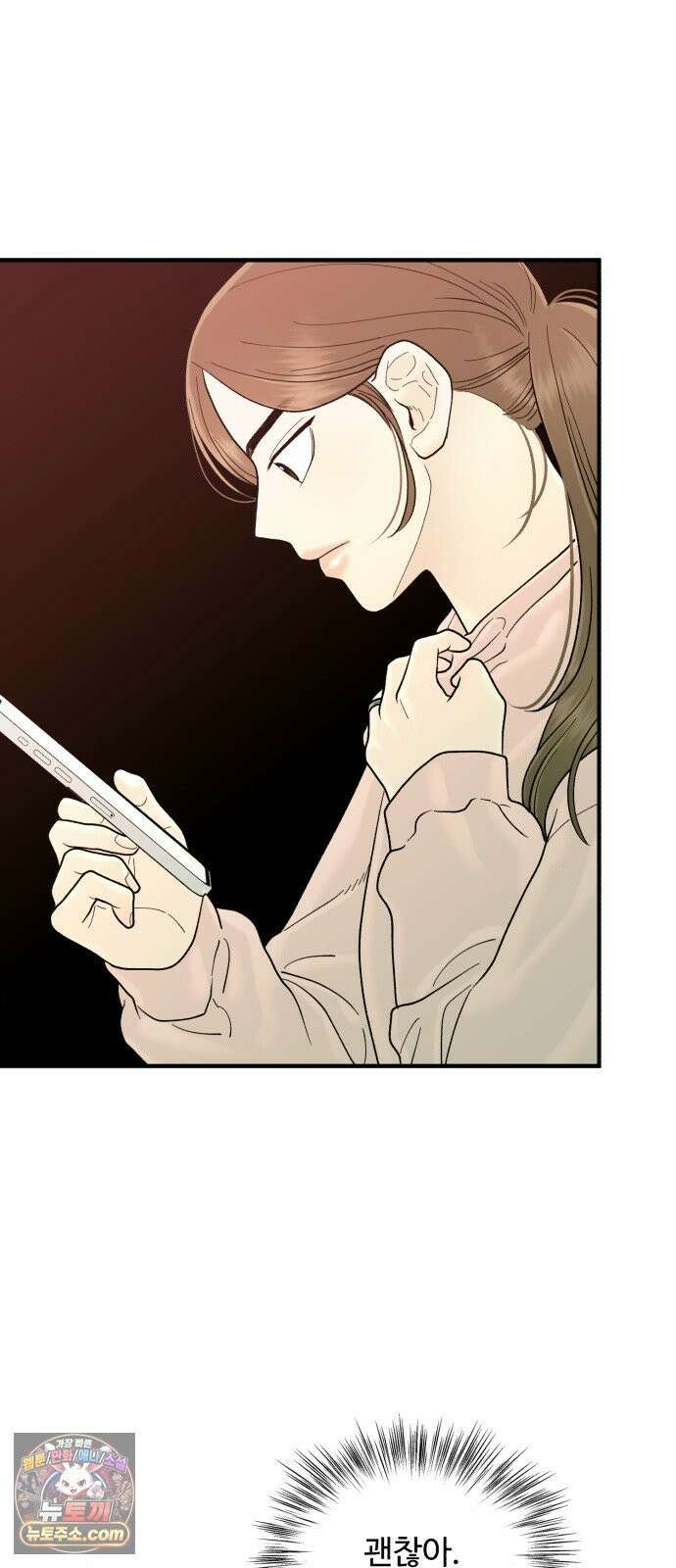 기생번식 20화 33