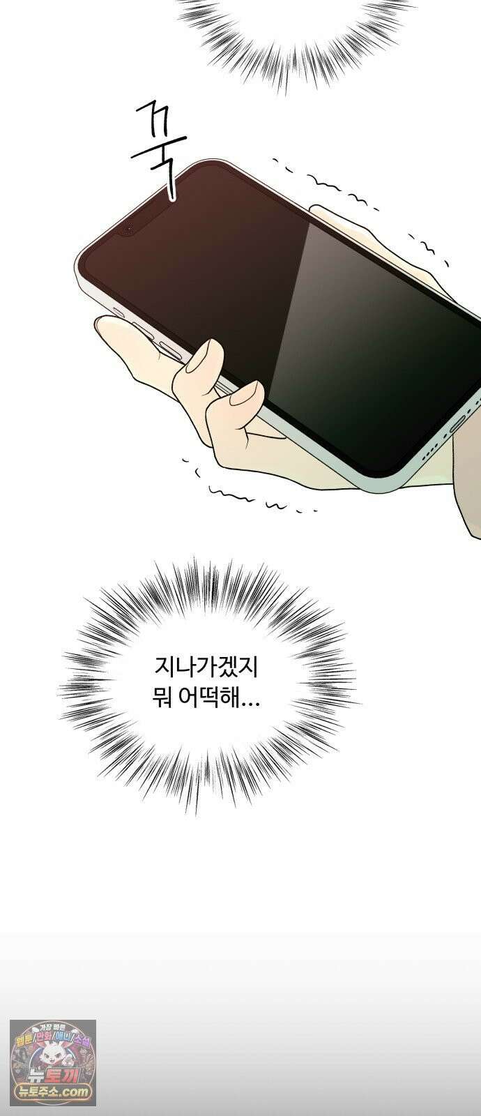 기생번식 20화 34
