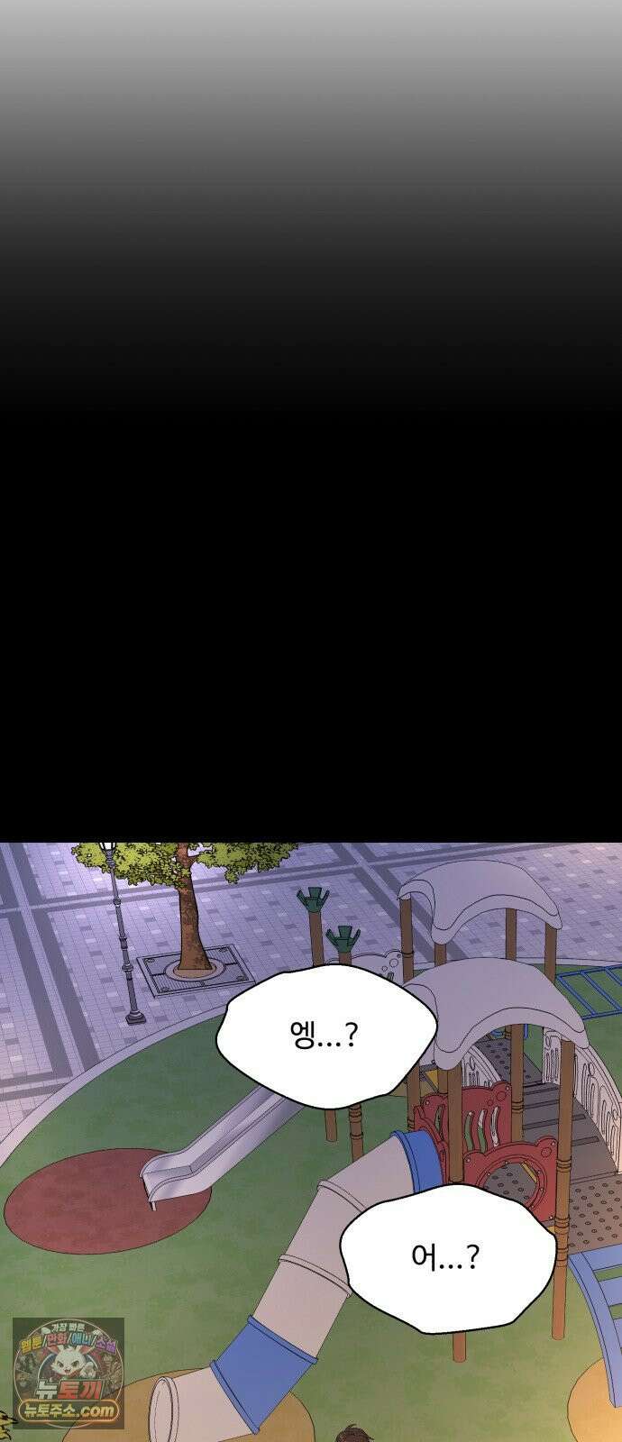 기생번식 20화 35