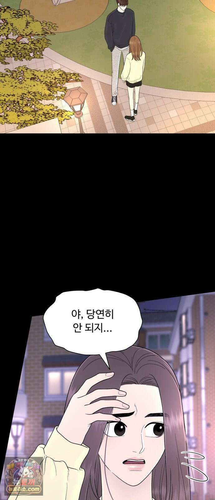 기생번식 20화 36