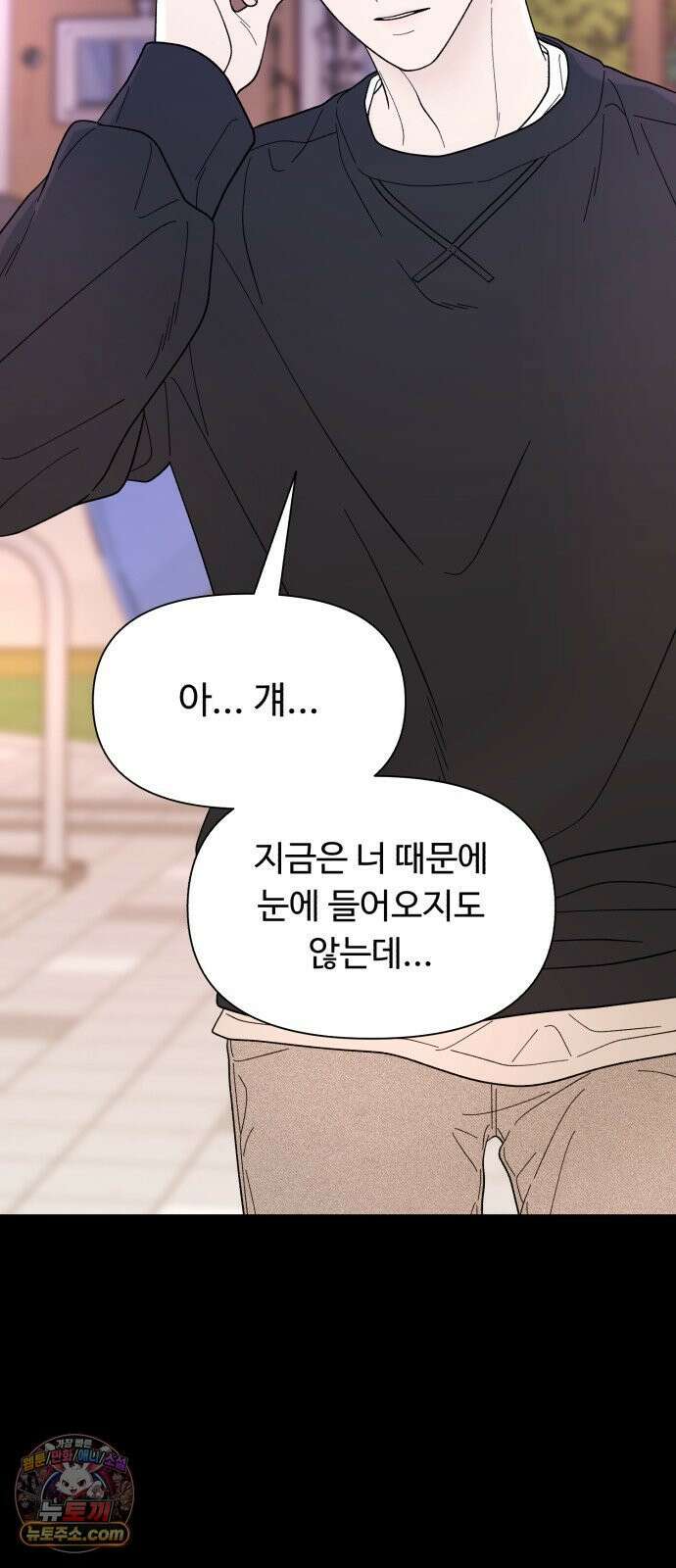 기생번식 20화 38