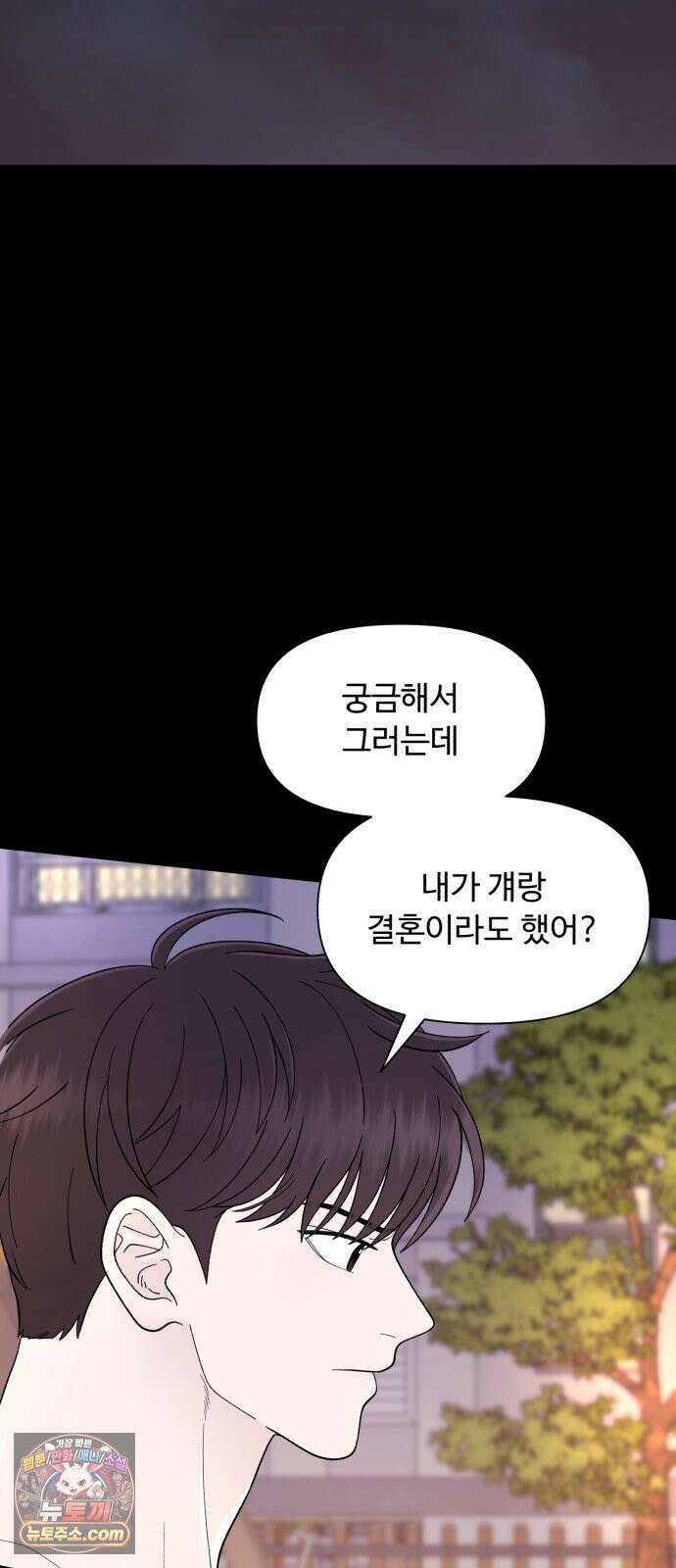 기생번식 20화 42