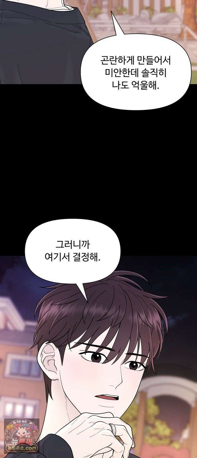 기생번식 20화 43