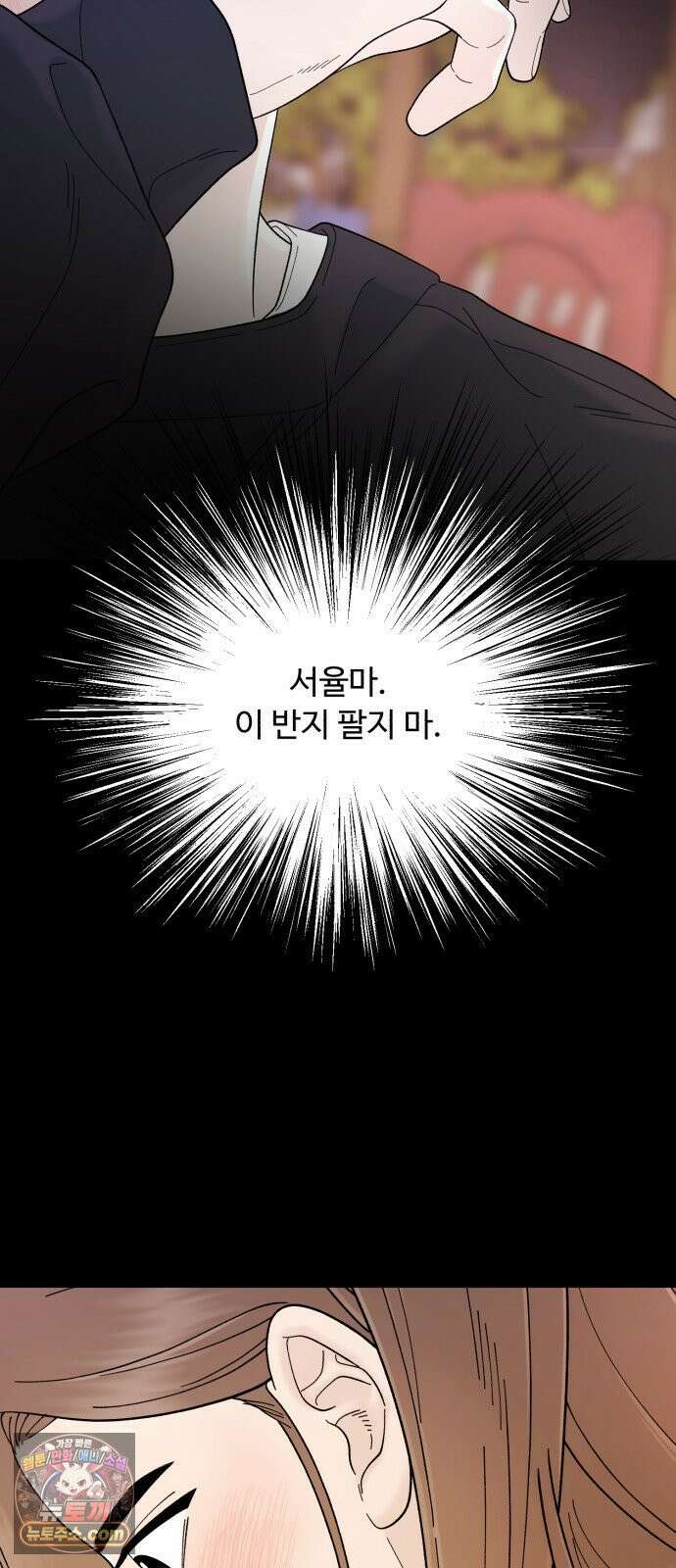 기생번식 20화 47