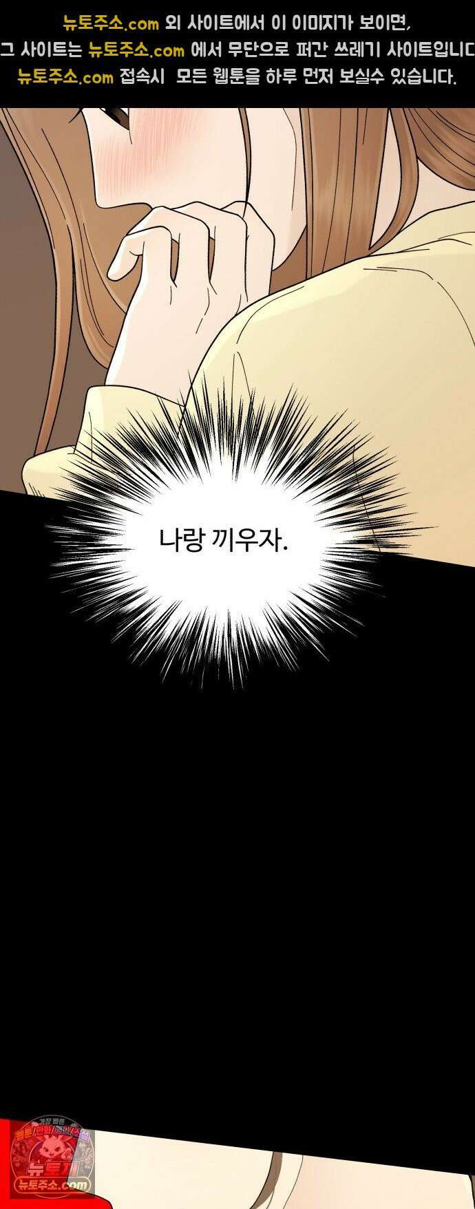 기생번식 20화 48