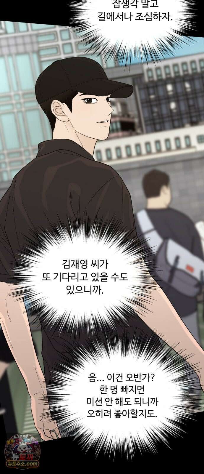 기생번식 20화 50