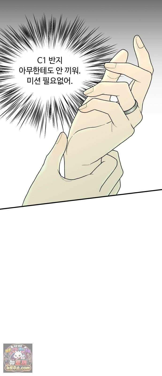 기생번식 20화 52