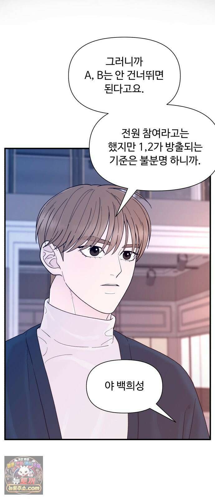 기생번식 20화 56