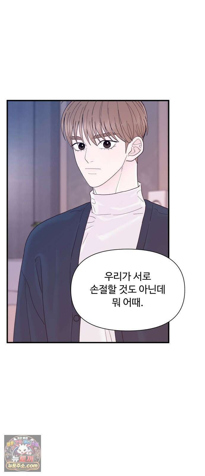 기생번식 20화 59