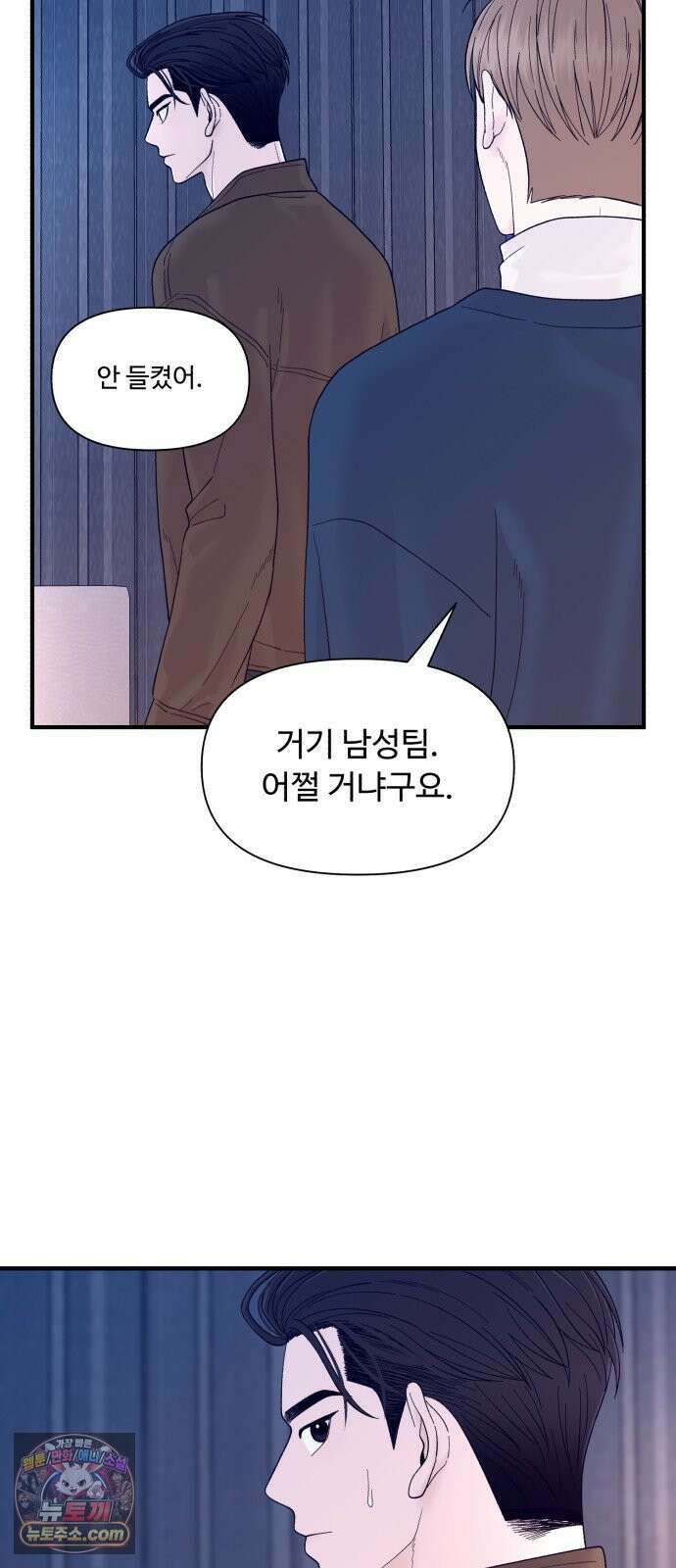 기생번식 20화 62