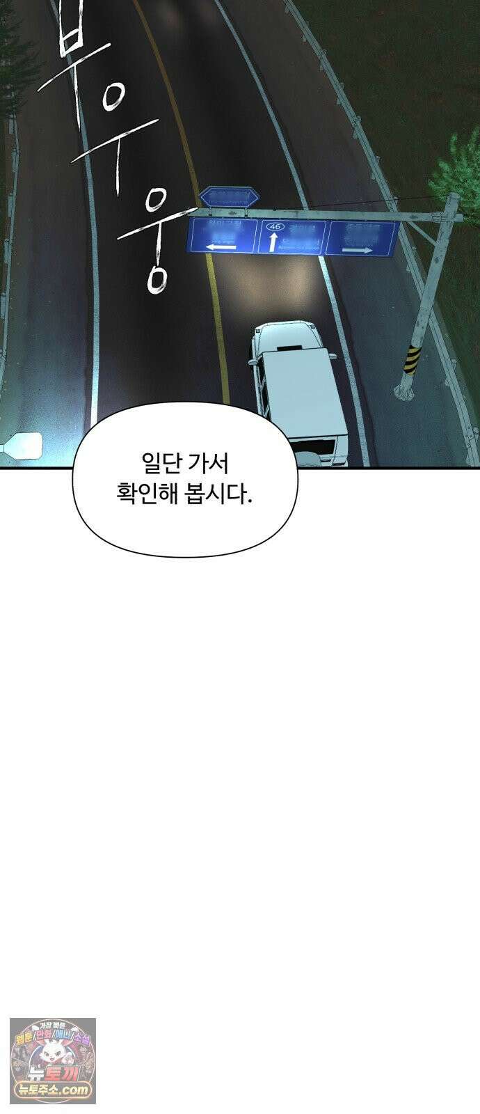 기생번식 20화 64