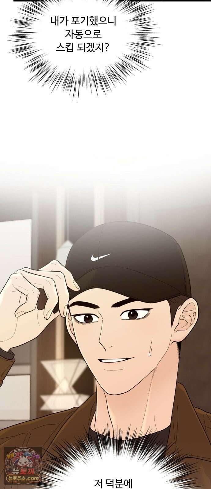 기생번식 20화 67