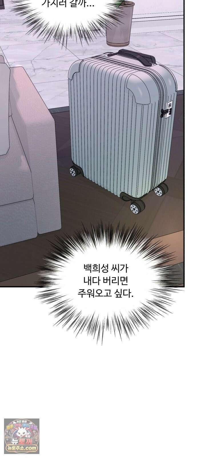 기생번식 20화 69