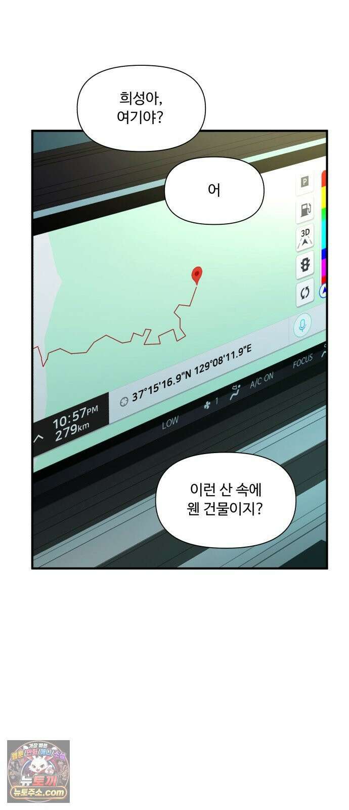 기생번식 20화 72