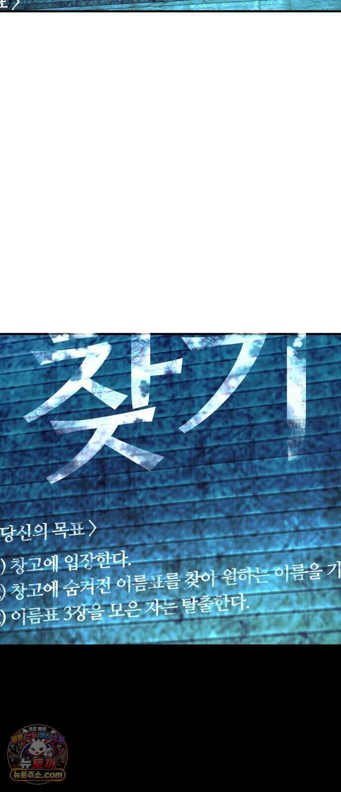 기생번식 20화 78