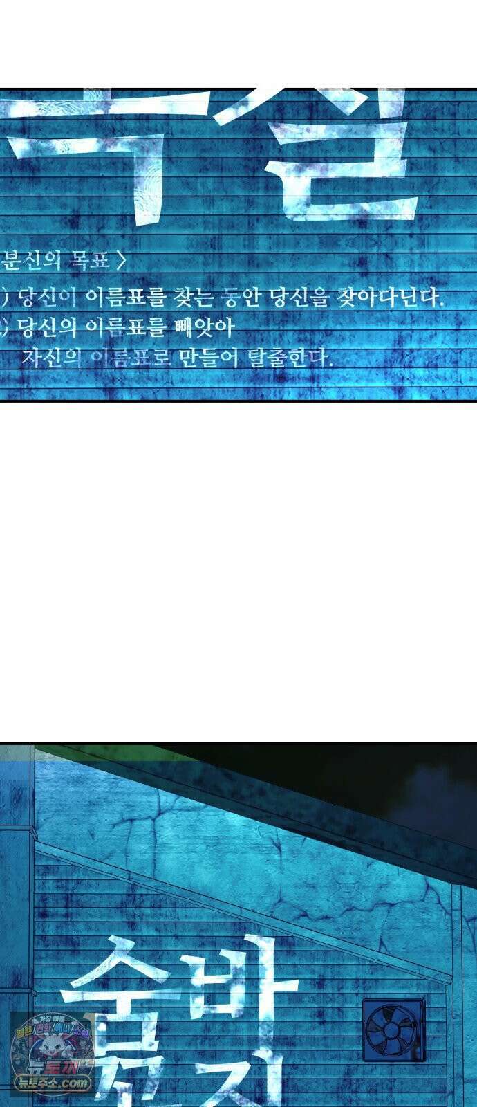 기생번식 20화 81