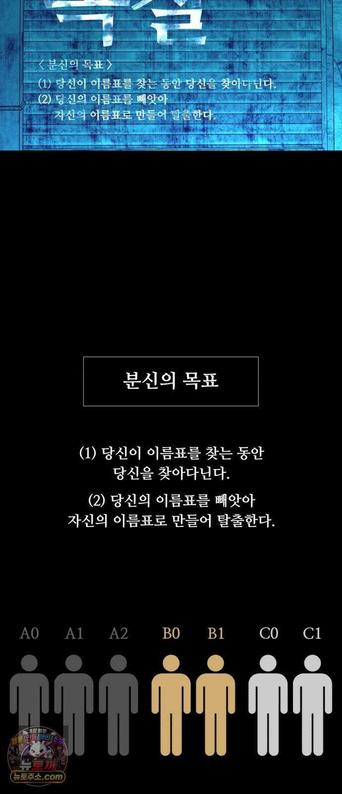 기생번식 20화 82