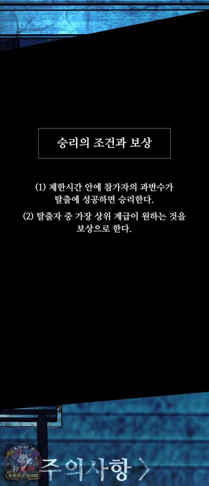 기생번식 20화 86