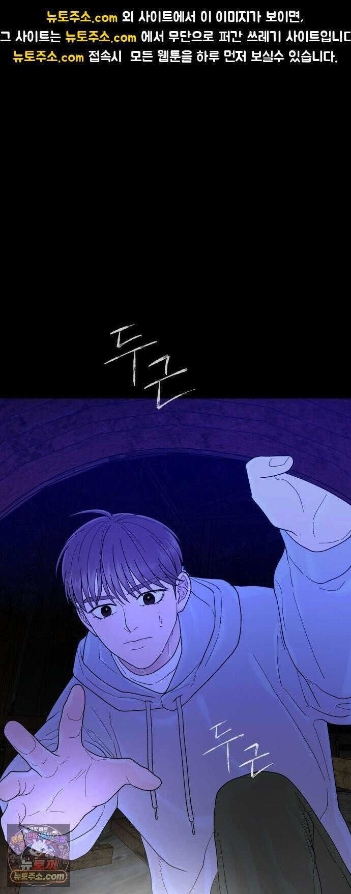 기생번식 23화 1