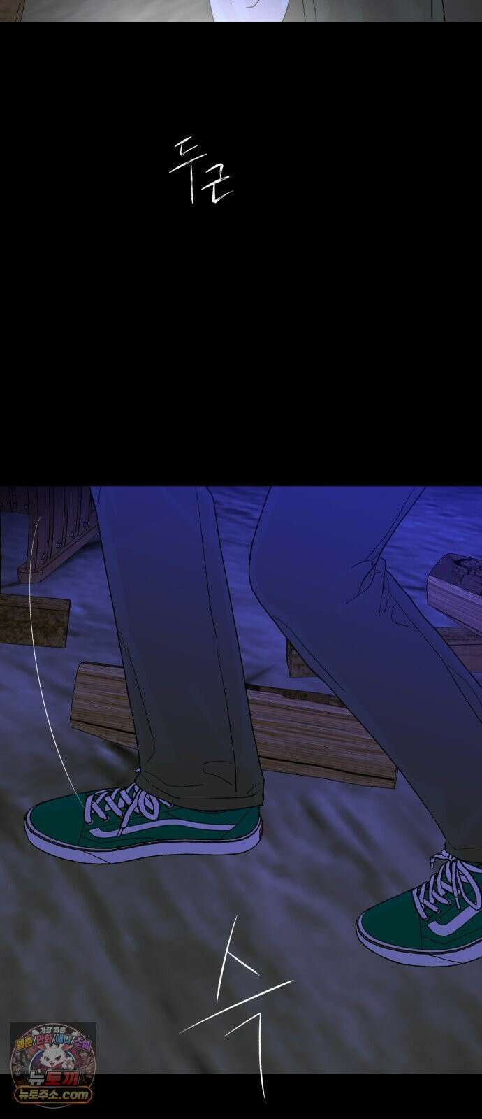 기생번식 23화 2