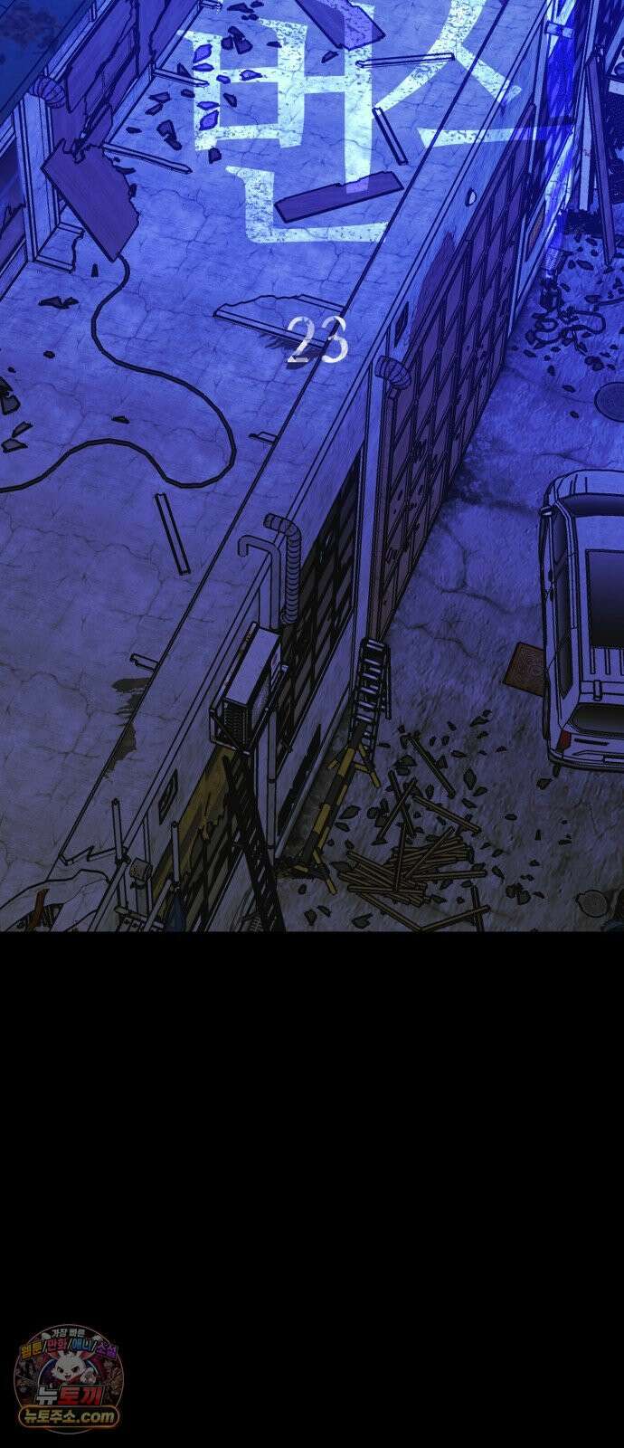기생번식 23화 5