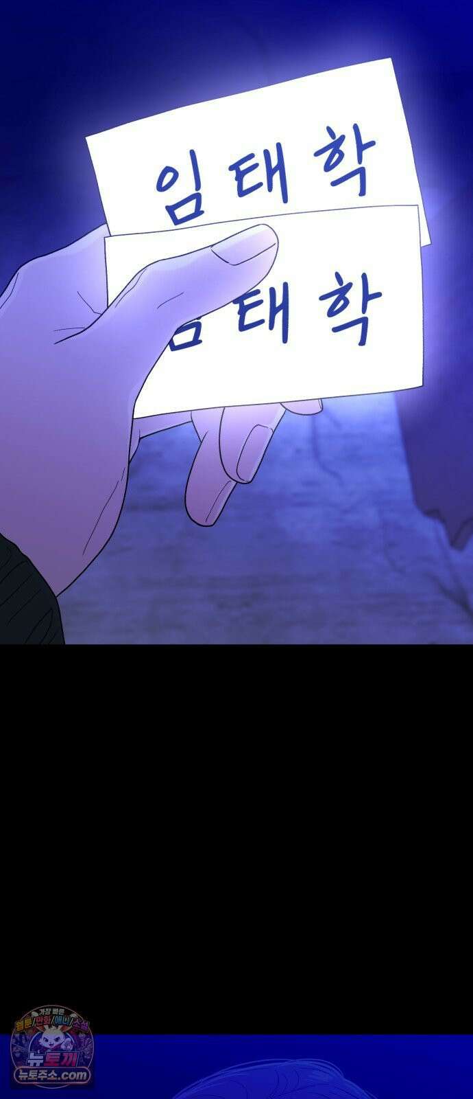 기생번식 23화 8