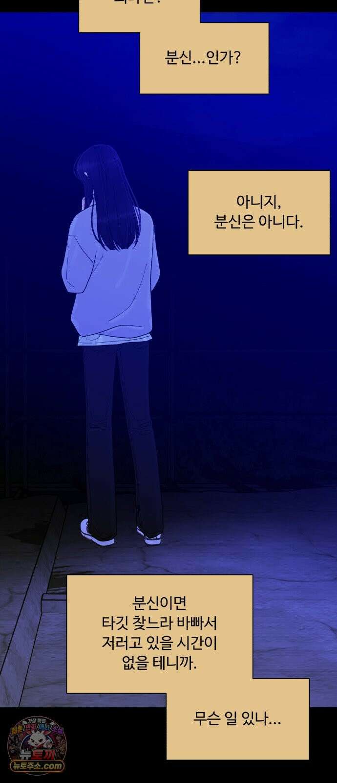 기생번식 23화 10