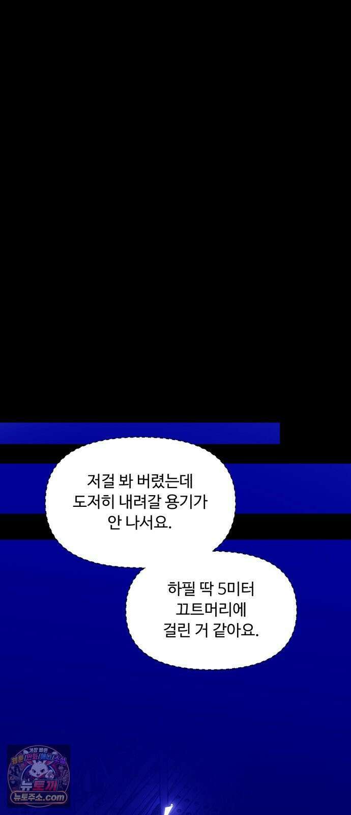 기생번식 23화 16