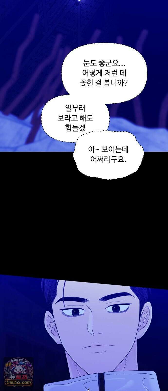 기생번식 23화 17