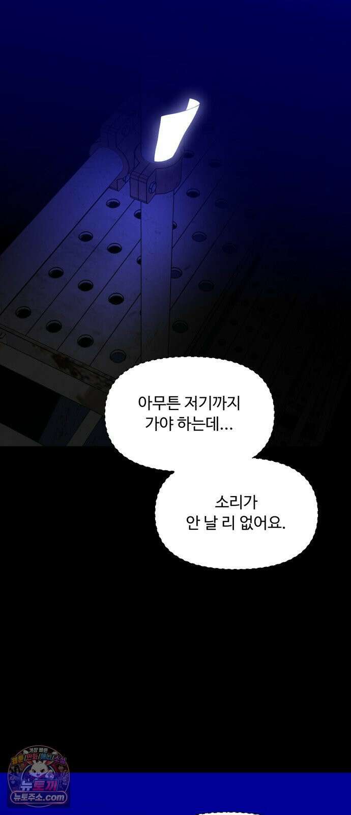 기생번식 23화 20