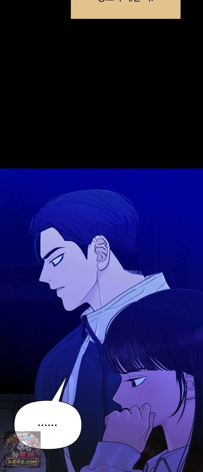 기생번식 23화 23