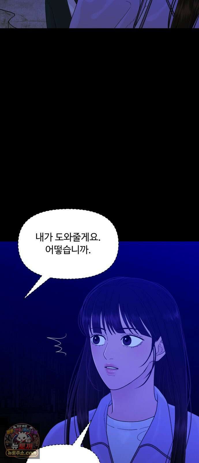 기생번식 23화 24
