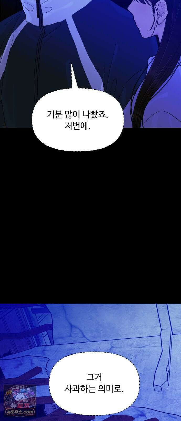 기생번식 23화 27