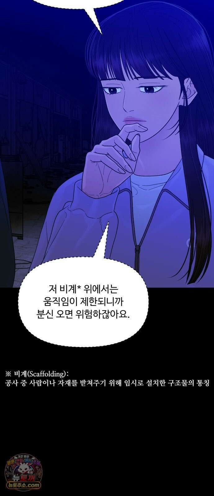 기생번식 23화 30