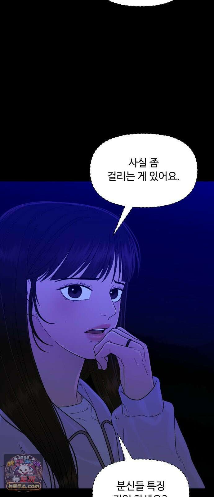 기생번식 23화 32