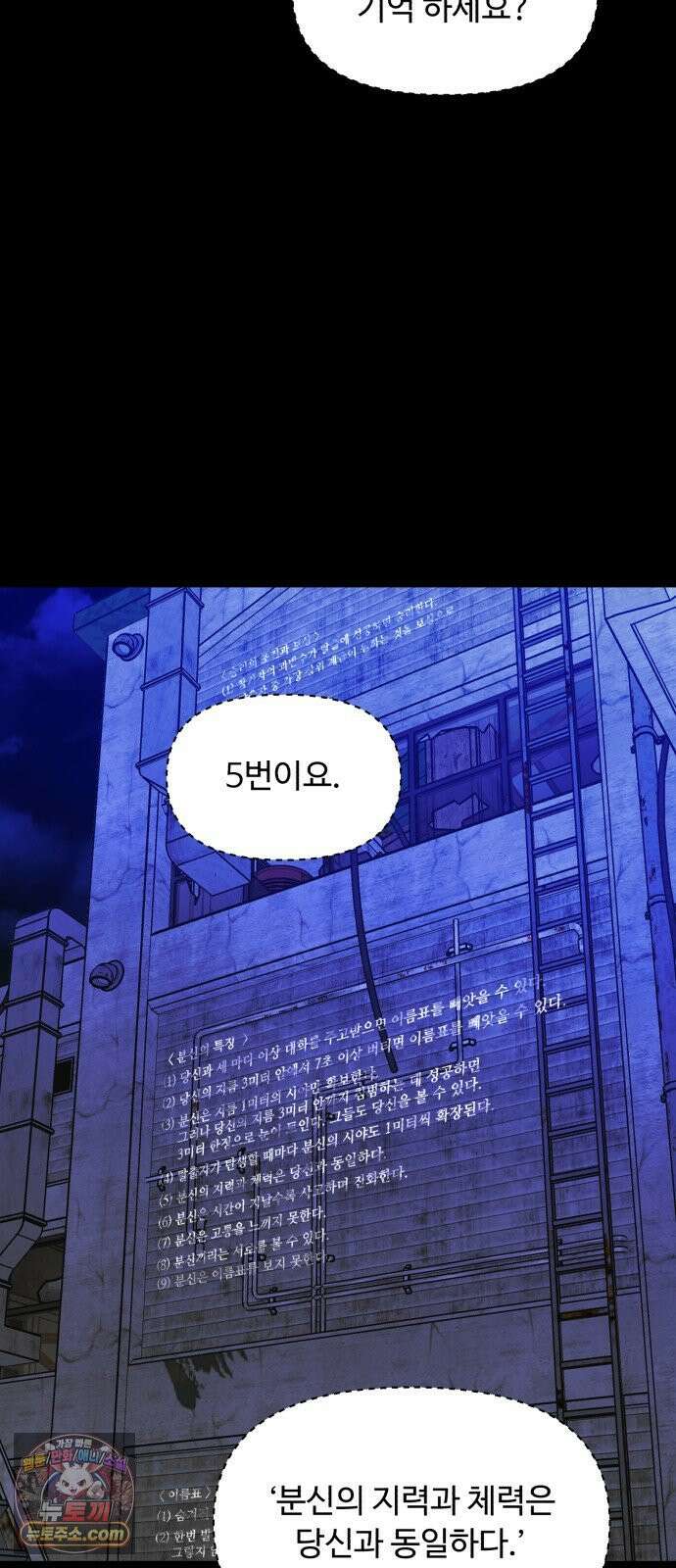 기생번식 23화 33