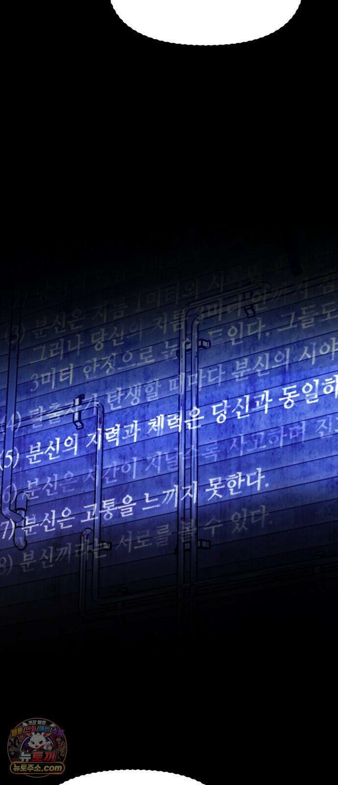 기생번식 23화 34
