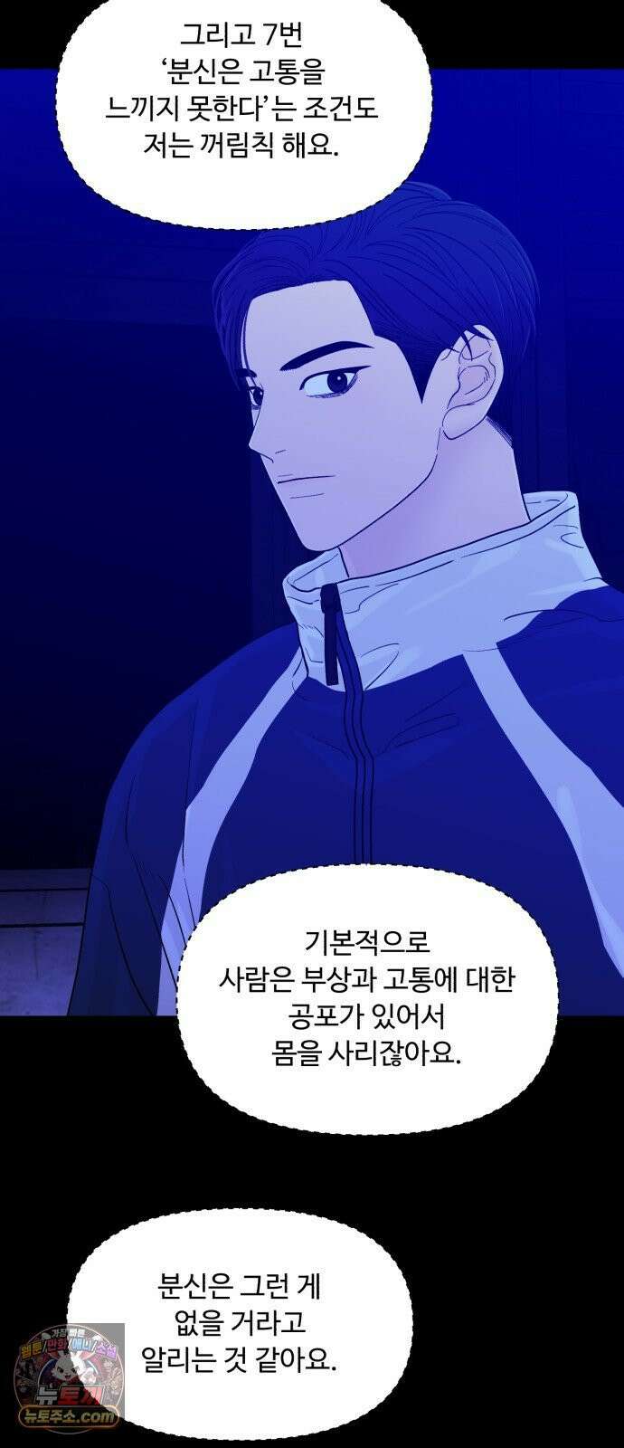 기생번식 23화 35