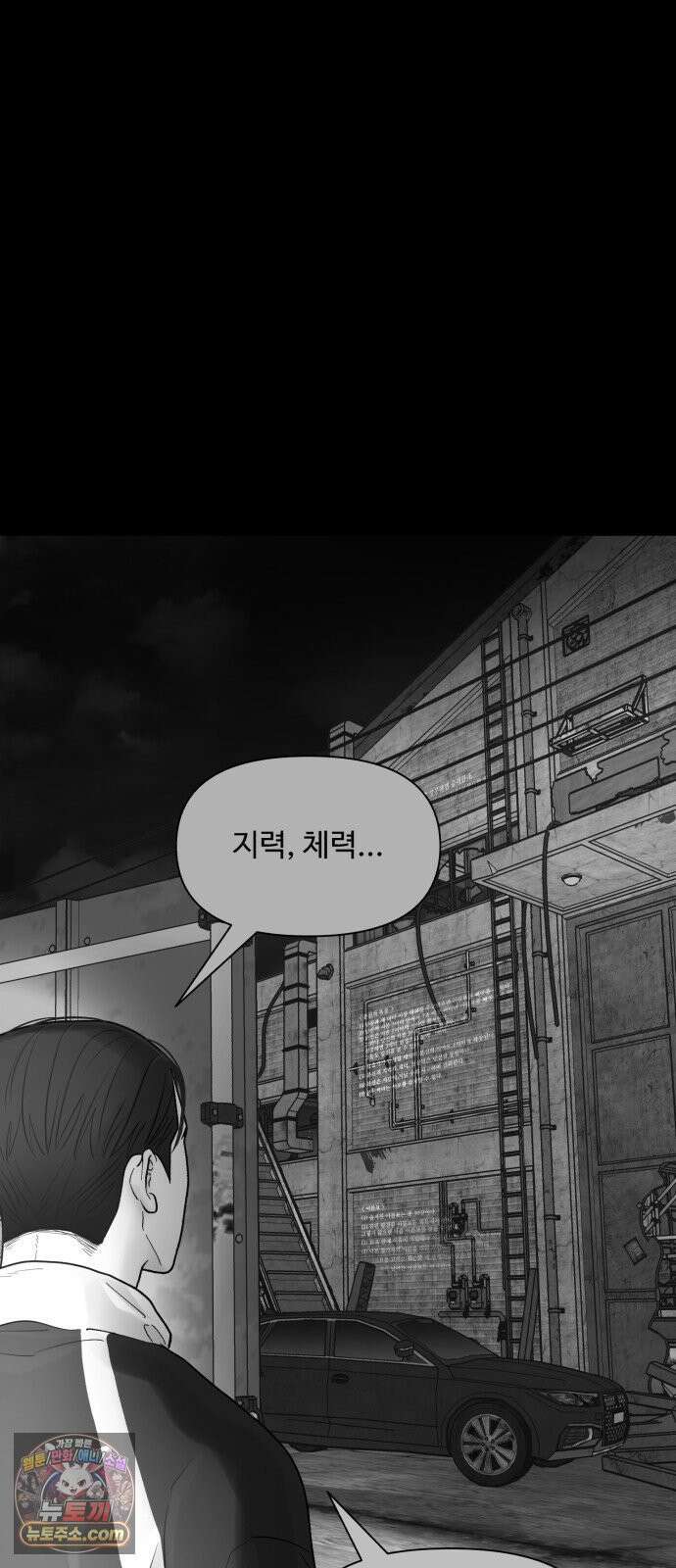 기생번식 23화 36